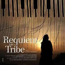 部落安魂曲封面图