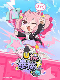 U探泰拉日语封面图