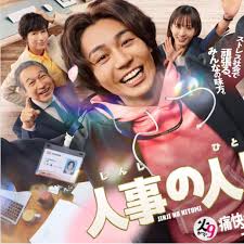 人事的人见封面图