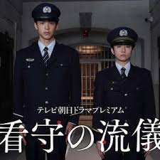 看守的信条封面图