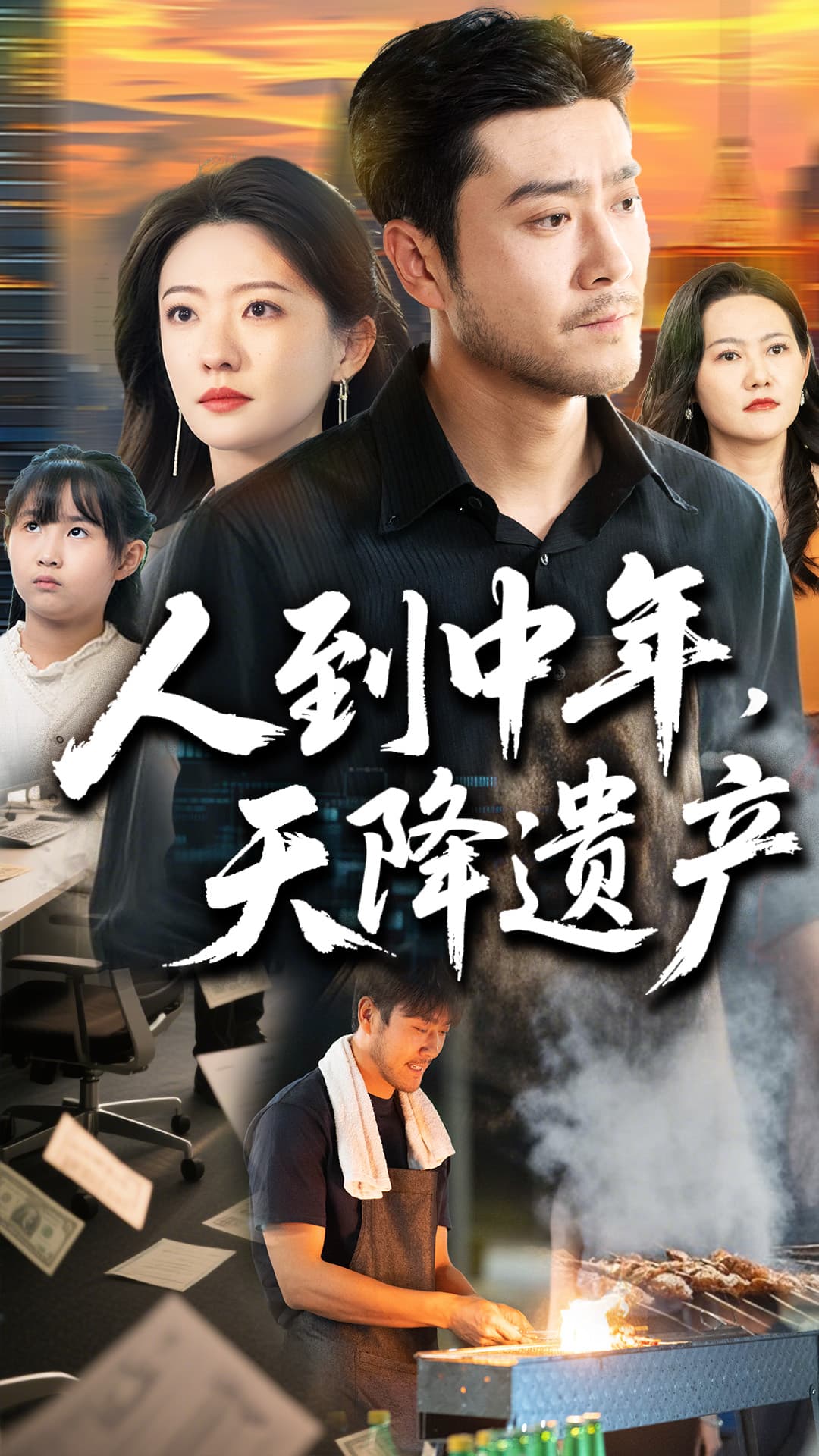 人生没有原谅封面图