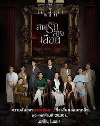 血系之恋封面图