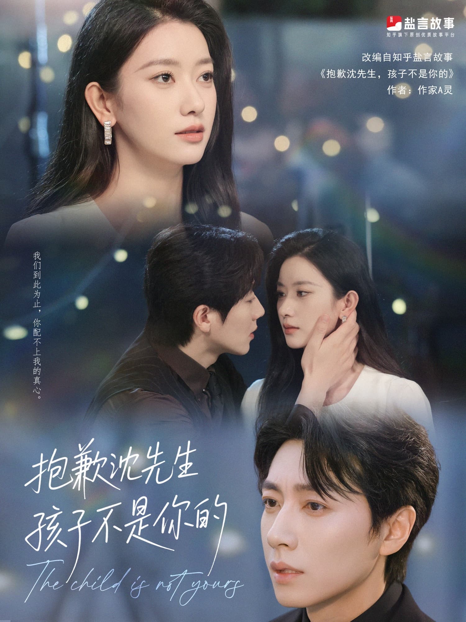 抱歉沈先生孩子不是你的封面图