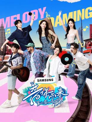 音你而来 第二季封面图