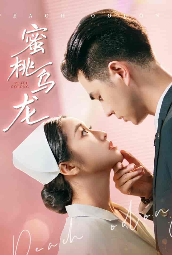 蜜桃乌龙封面图