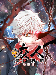 开局绑定噬灵系统封面图