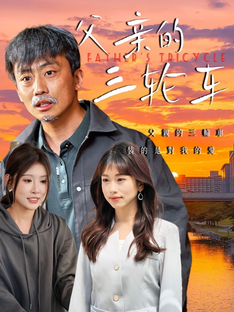 婚礼当天觉醒姐就是女王封面图