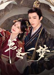 书卷一梦封面图