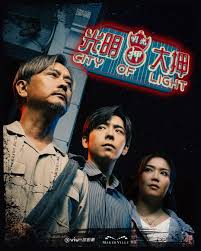 光明大押封面图