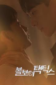 球童战术封面图