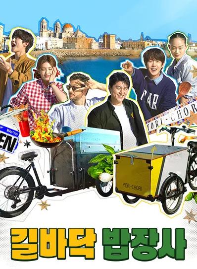 街头小吃摊封面图