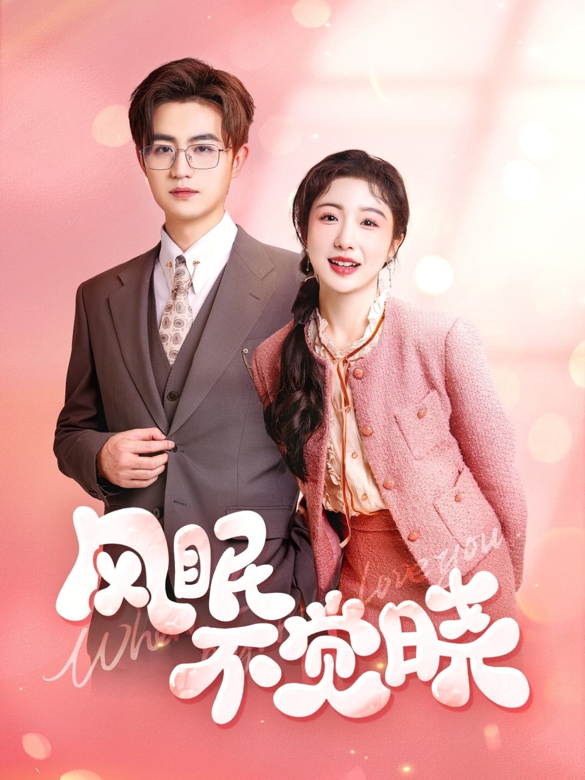 归来之凤隐未央封面图