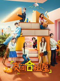 友间合租屋封面图