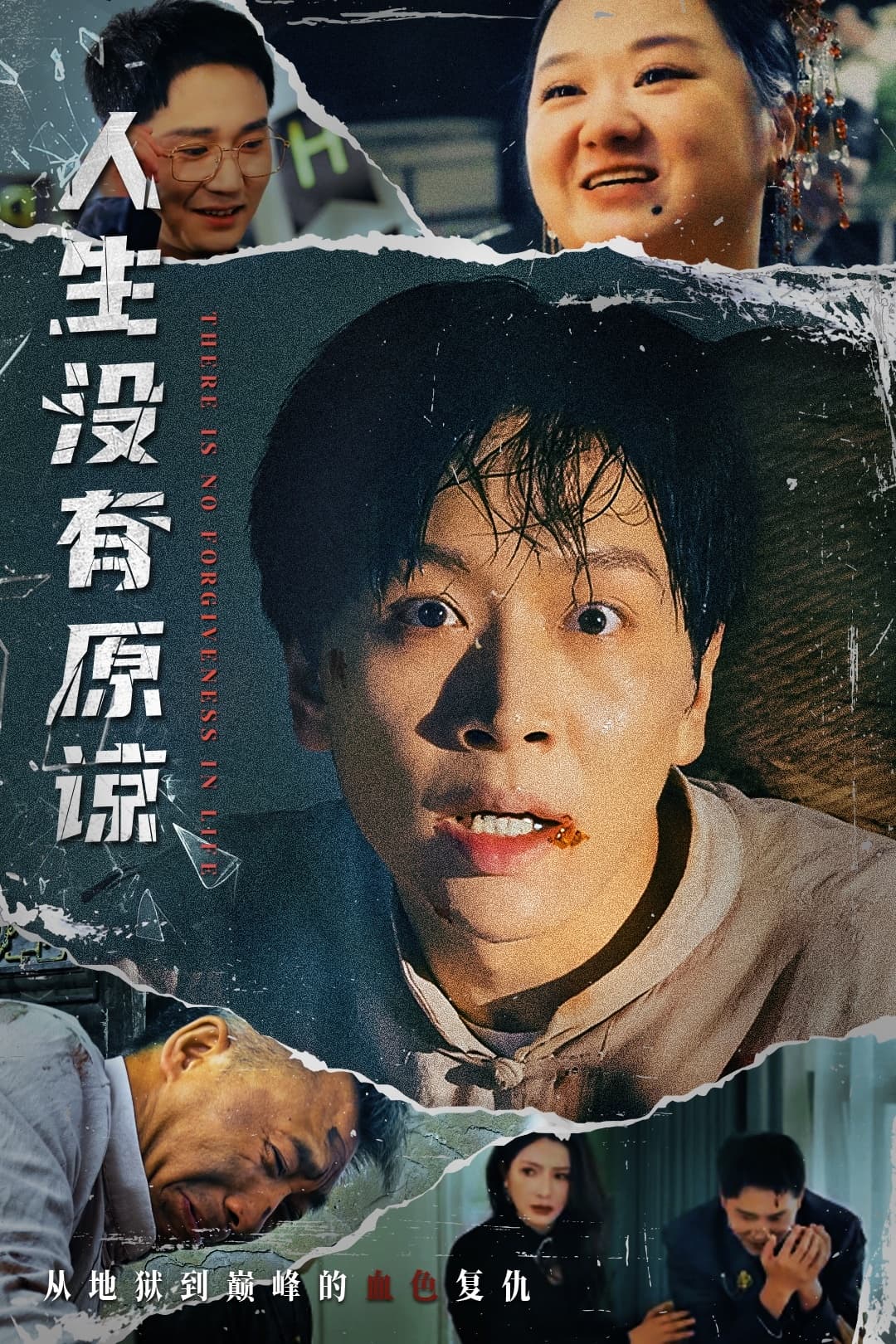 人到中年天降遗产封面图