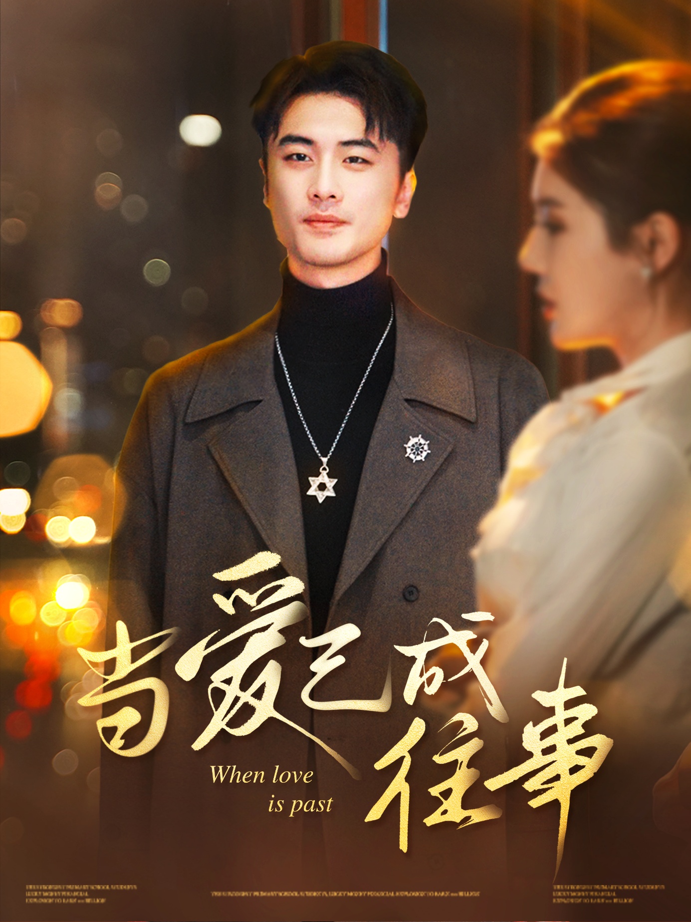 都市最后一个仙人封面图