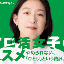 独活女子的推荐5封面图