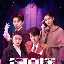 名侦探协奏曲封面图