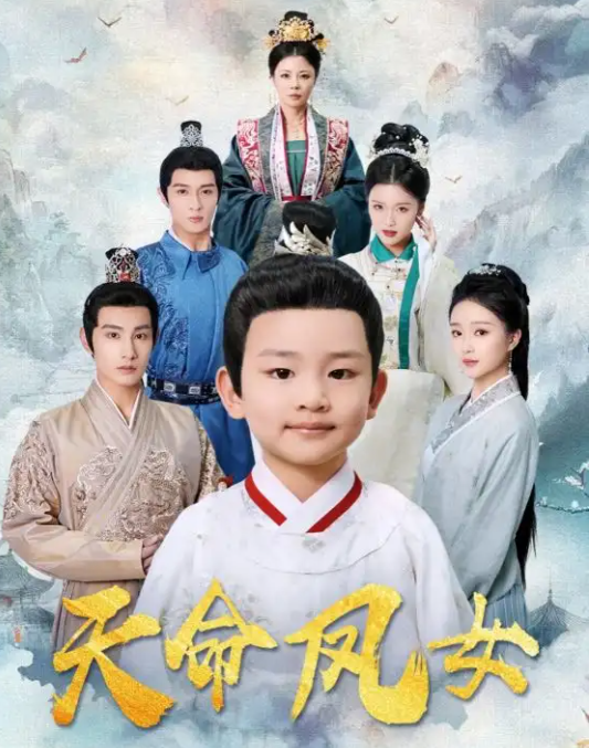 天命凤女封面图