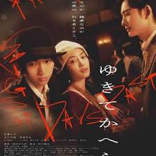 一去不回封面图