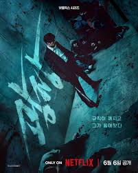 无赦之仇封面图