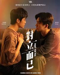 对立而已封面图