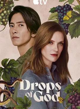 神之水滴 第二季封面图