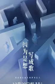 因为是想写成歌封面图