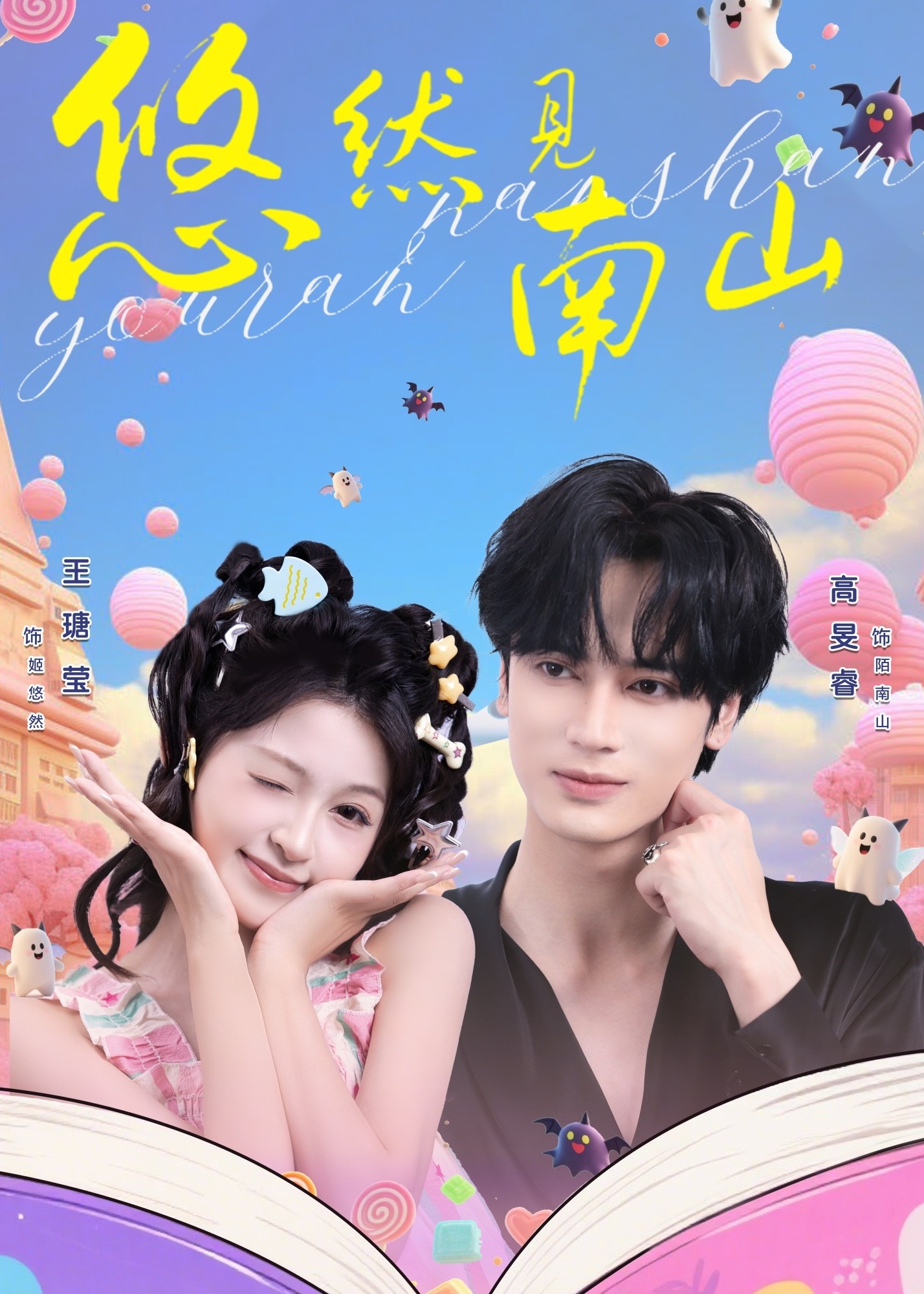 悠然见南山封面图